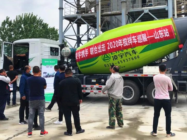 凌宇攪拌車全國巡展第二站：聯(lián)合凌宇輕裝上陣，征戰(zhàn)山東！