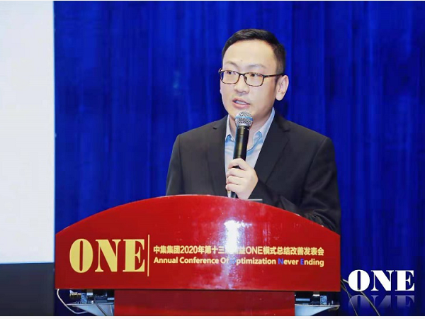 中集集團第十三屆精益ONE模式總結改善發表會