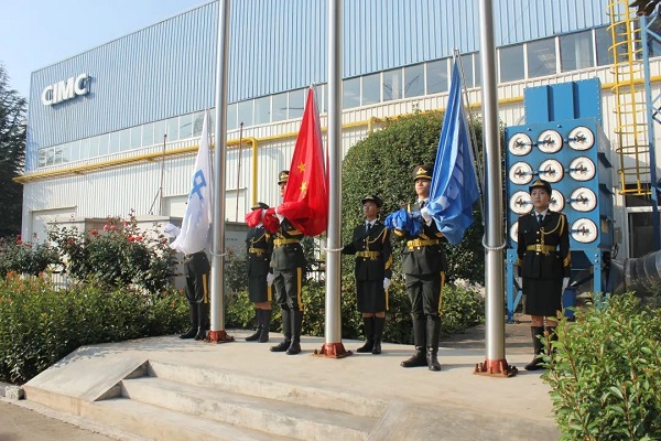 【公司新聞】四十一載行以致遠，基業長青共贏未來！中集，生日快樂！