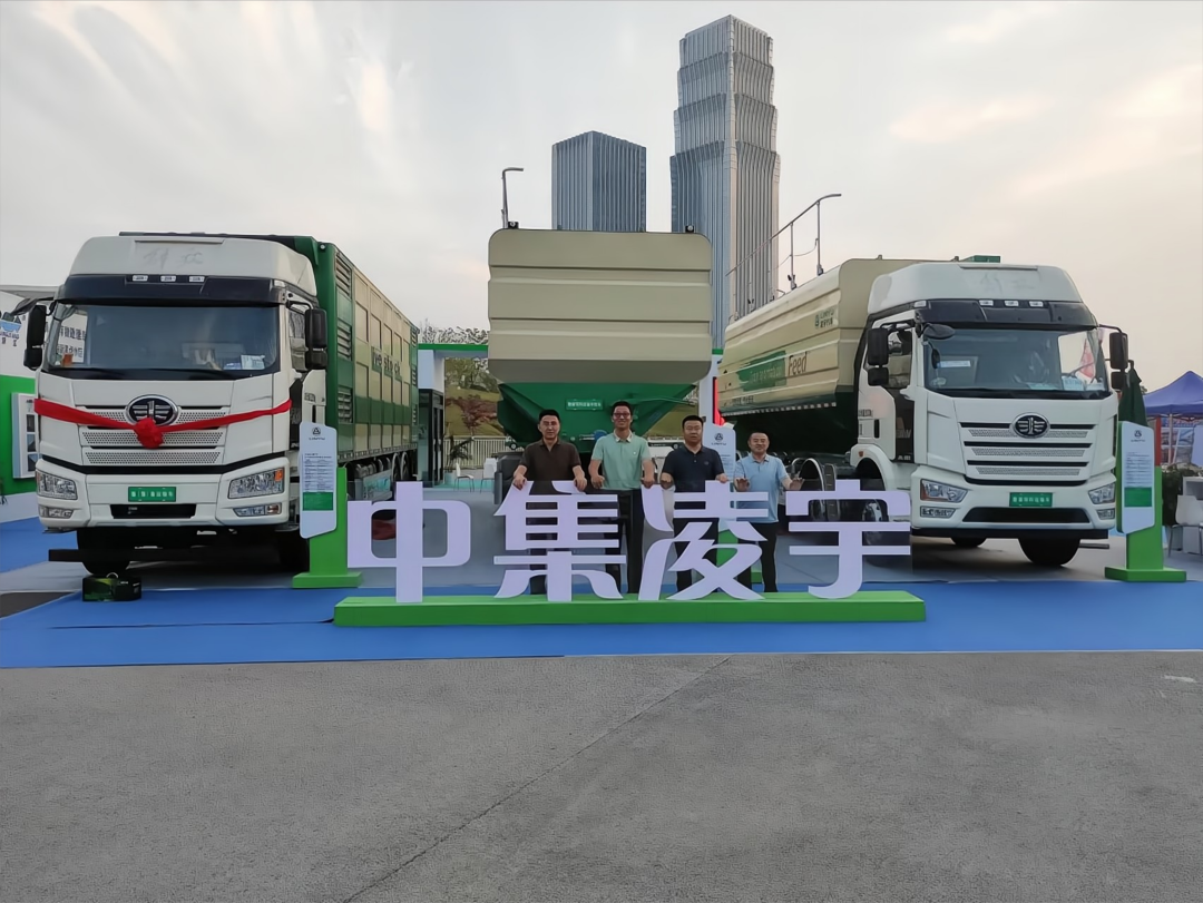 盛會落幕，征程再啟！中集凌宇畜博會之行圓滿收官！